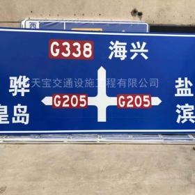 湘潭市省道标志牌制作_公路指示标牌_交通标牌生产厂家_价格
