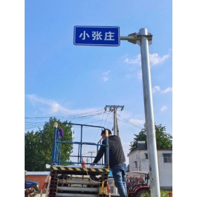 湘潭市乡村公路标志牌 村名标识牌 禁令警告标志牌 制作厂家 价格